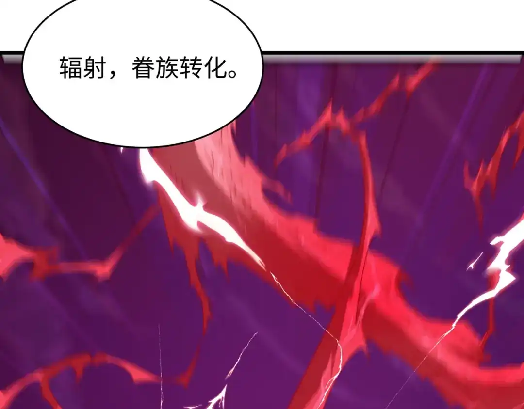 全球诡异时代 第586话 扶桑篇-镇压林风！绝望之战！ 第140页