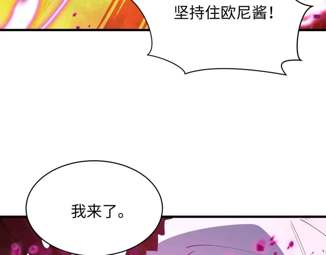 全球诡异时代 第586话 扶桑篇-镇压林风！绝望之战！ 第21页