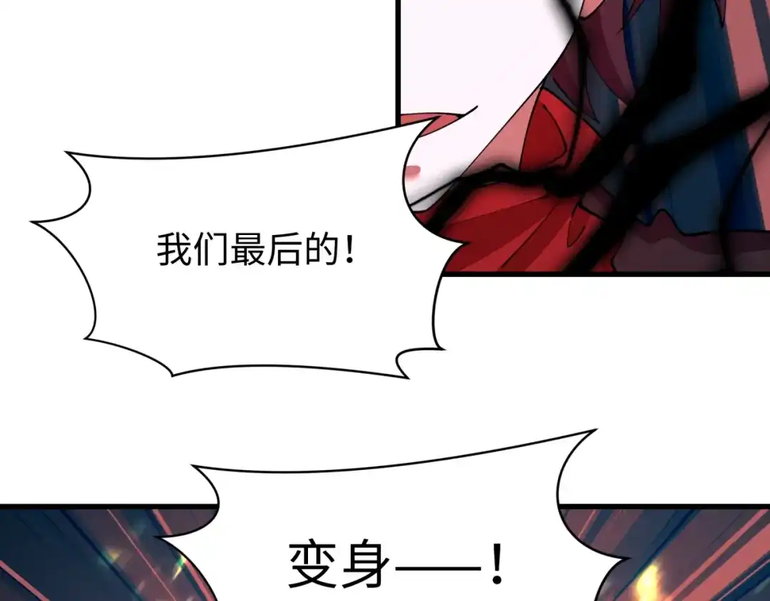 全球诡异时代 第586话 扶桑篇-镇压林风！绝望之战！ 第29页