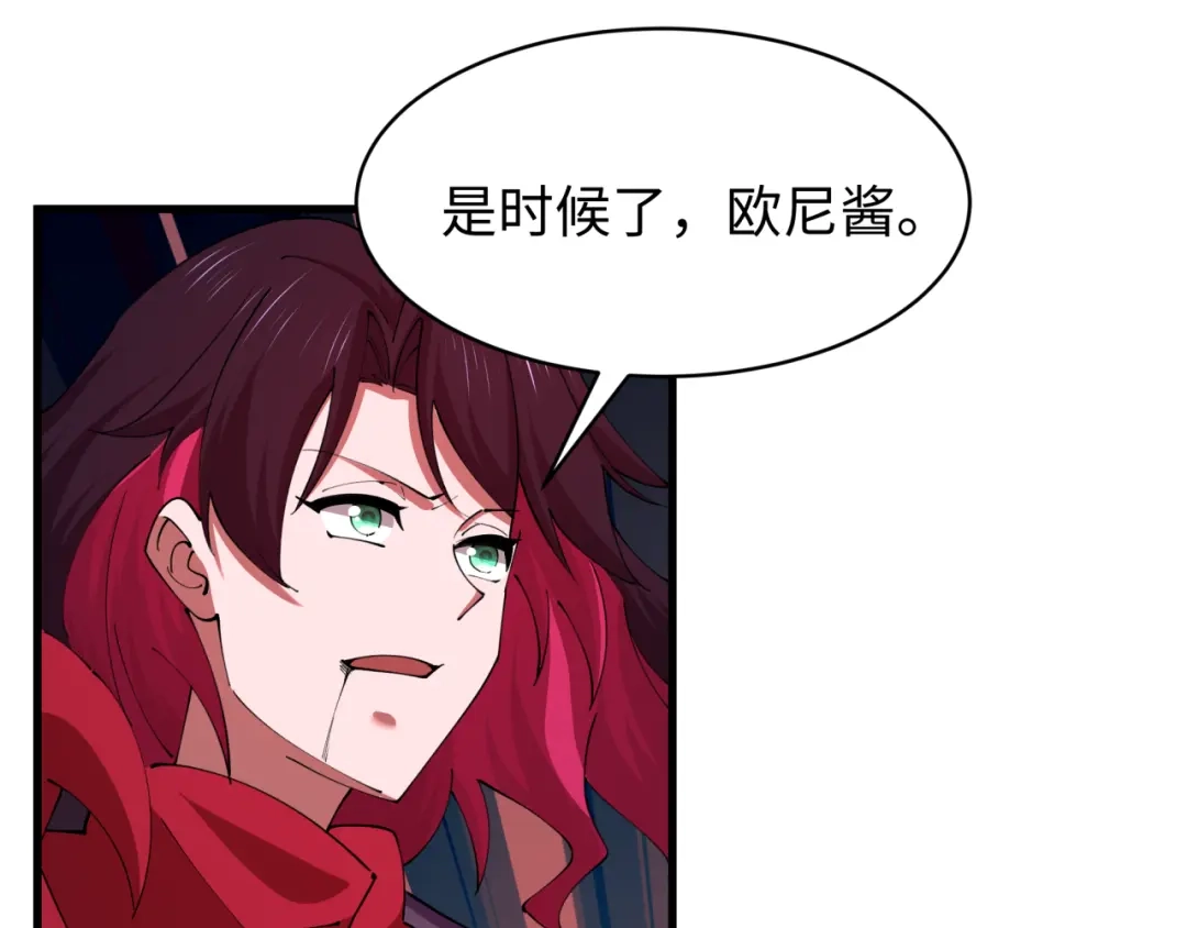 全球诡异时代 第586话 扶桑篇-镇压林风！绝望之战！ 第25页