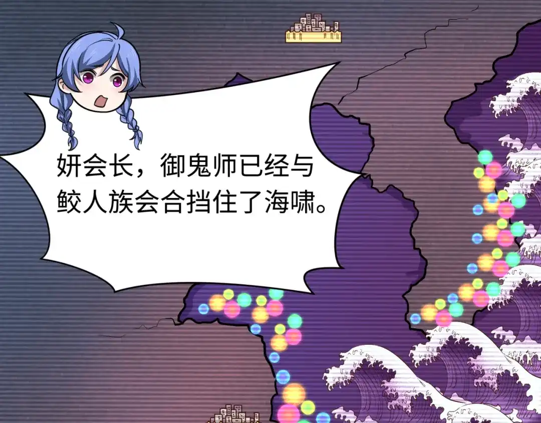 全球诡异时代 第586话 扶桑篇-镇压林风！绝望之战！ 第117页