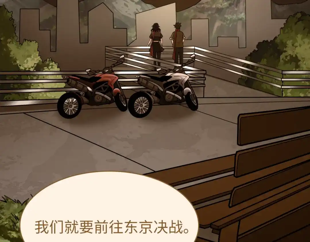 全球诡异时代 第586话 扶桑篇-镇压林风！绝望之战！ 第47页