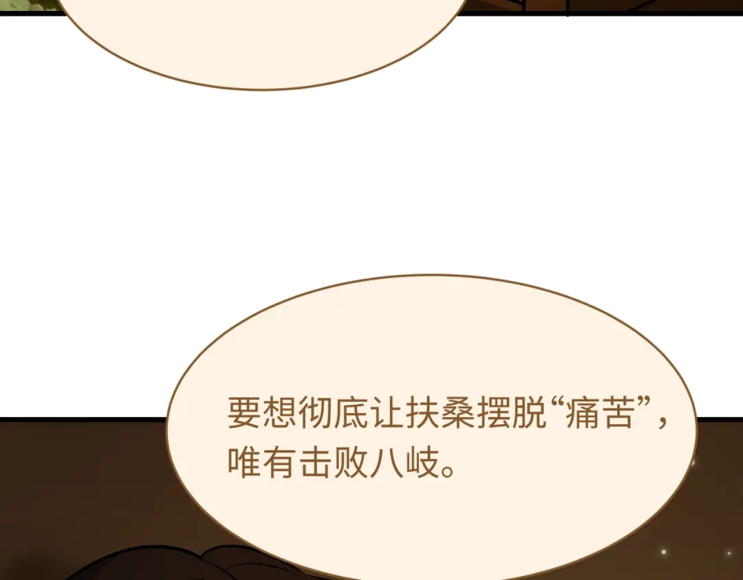 全球诡异时代 第586话 扶桑篇-镇压林风！绝望之战！ 第48页
