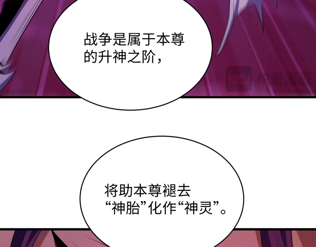全球诡异时代 第586话 扶桑篇-镇压林风！绝望之战！ 第138页
