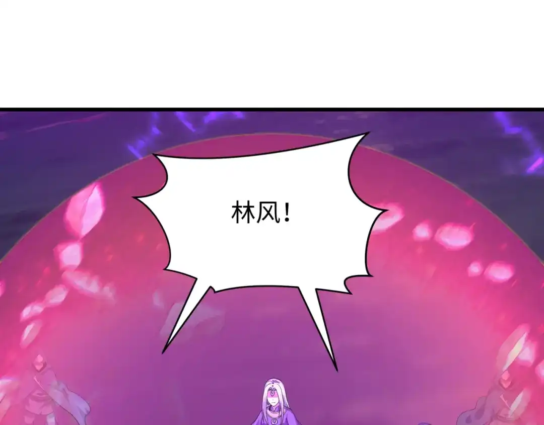 全球诡异时代 第586话 扶桑篇-镇压林风！绝望之战！ 第128页