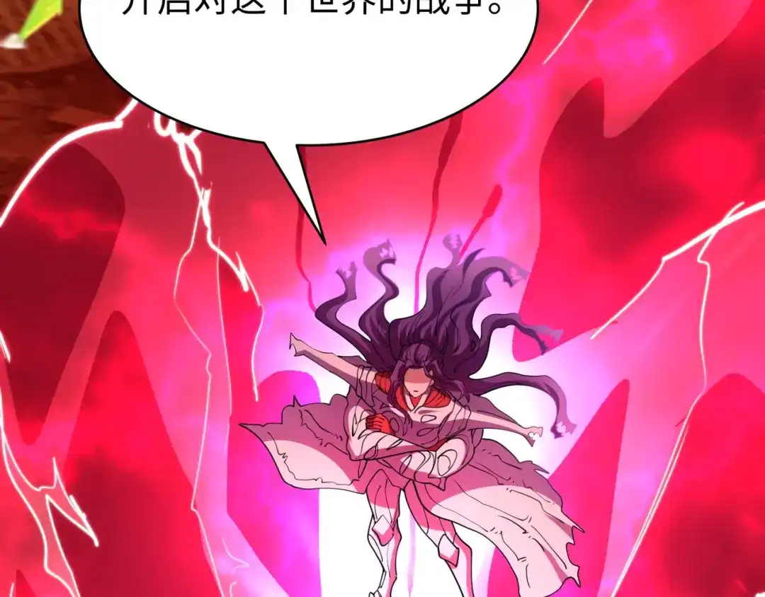 全球诡异时代 第586话 扶桑篇-镇压林风！绝望之战！ 第105页