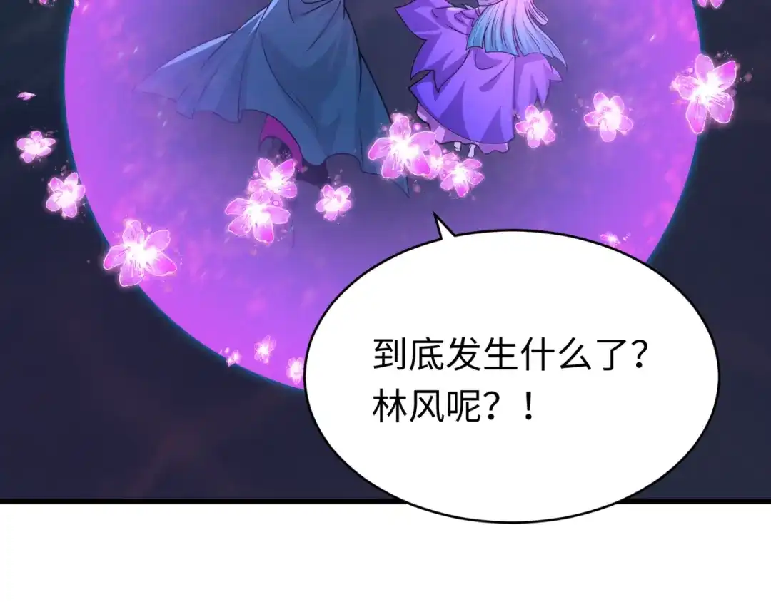 全球诡异时代 第586话 扶桑篇-镇压林风！绝望之战！ 第121页