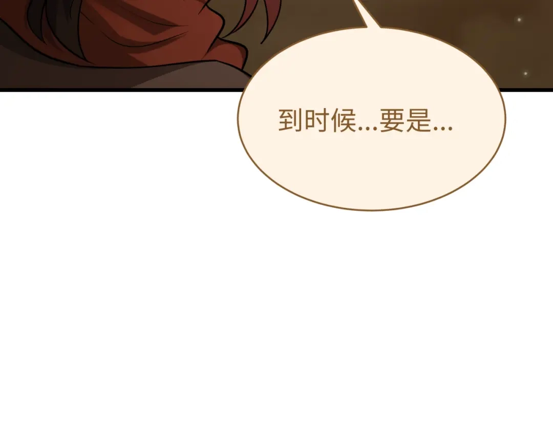 全球诡异时代 第586话 扶桑篇-镇压林风！绝望之战！ 第50页