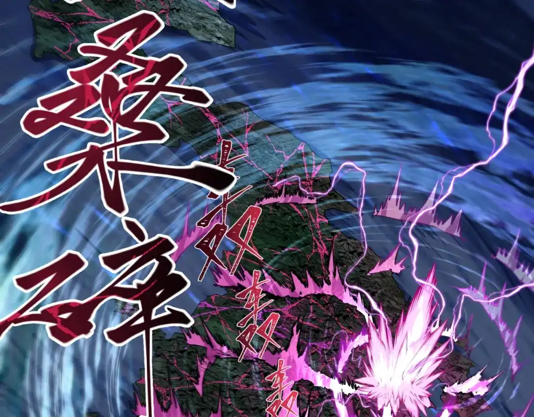 全球诡异时代 第586话 扶桑篇-镇压林风！绝望之战！ 第94页