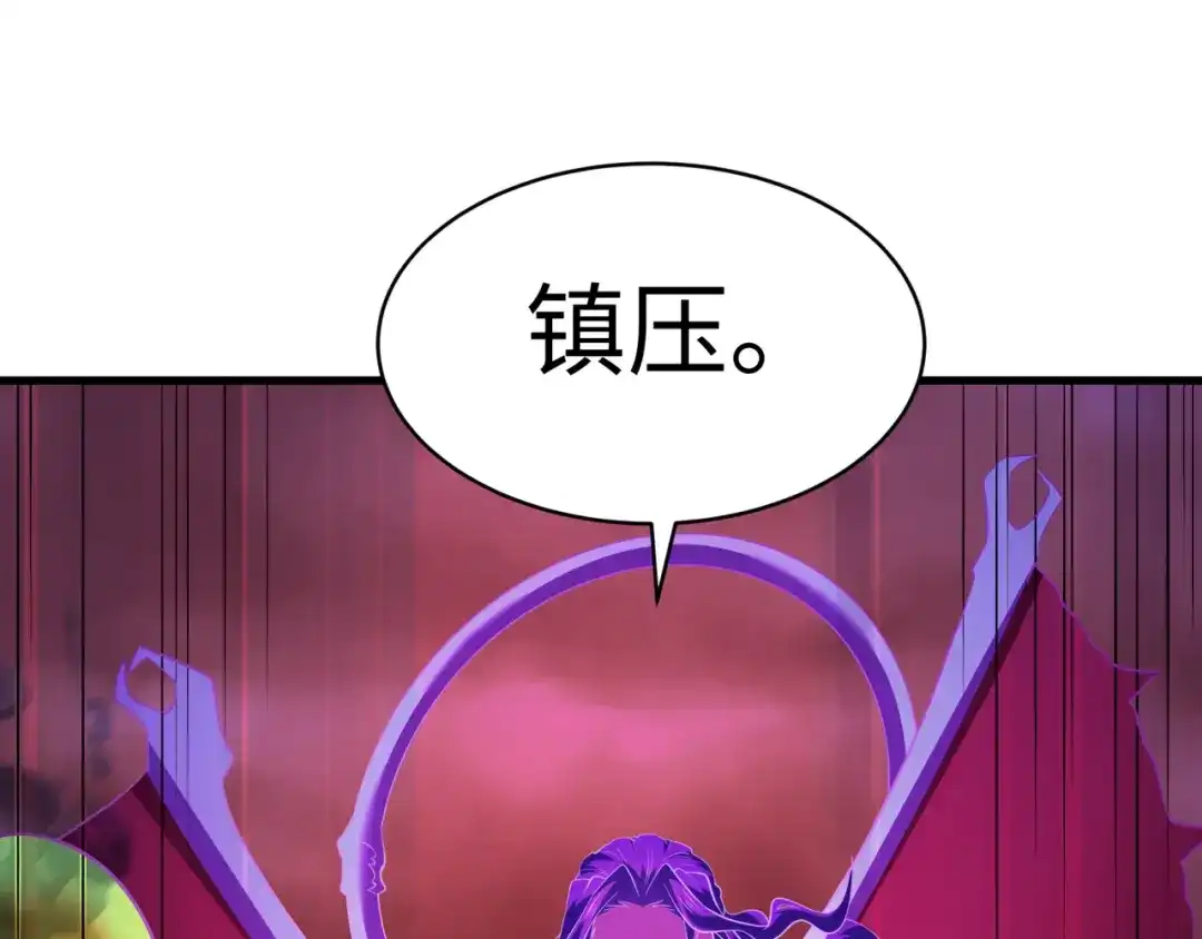 全球诡异时代 第586话 扶桑篇-镇压林风！绝望之战！ 第83页