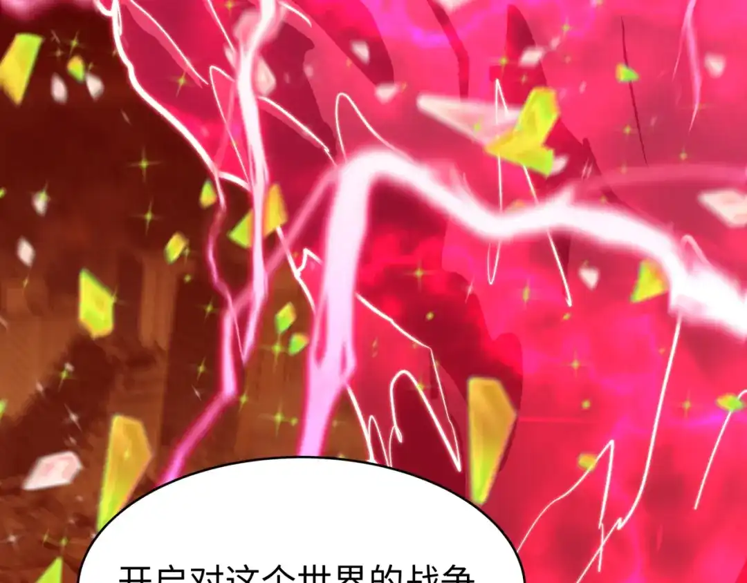 全球诡异时代 第586话 扶桑篇-镇压林风！绝望之战！ 第104页