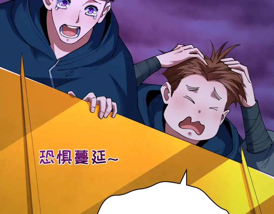 全球诡异时代 第586话 扶桑篇-镇压林风！绝望之战！ 第152页