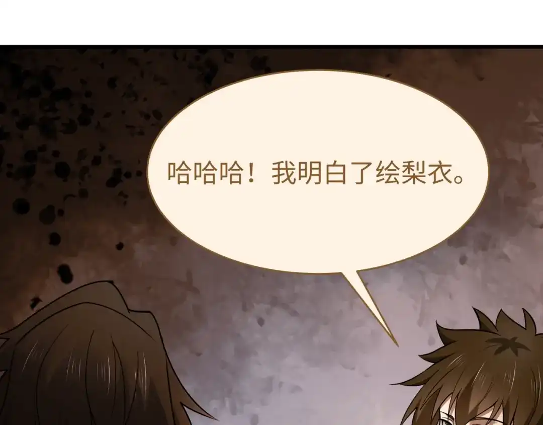 全球诡异时代 第586话 扶桑篇-镇压林风！绝望之战！ 第51页