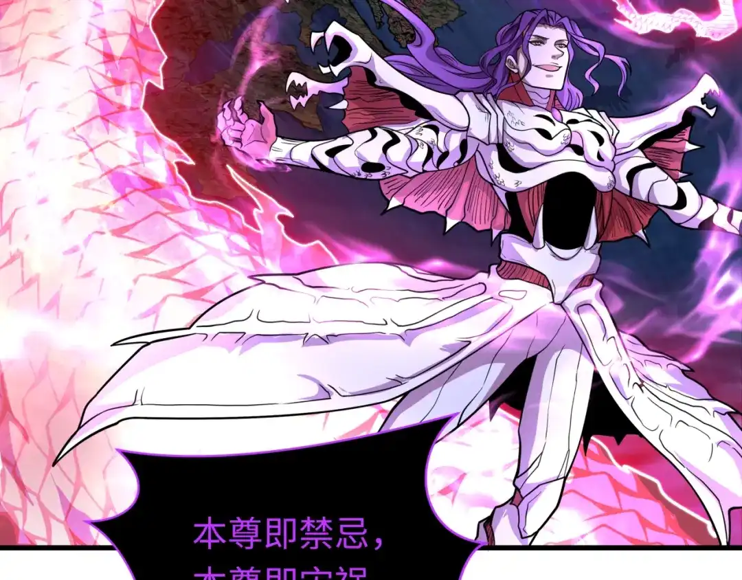 全球诡异时代 第586话 扶桑篇-镇压林风！绝望之战！ 第112页