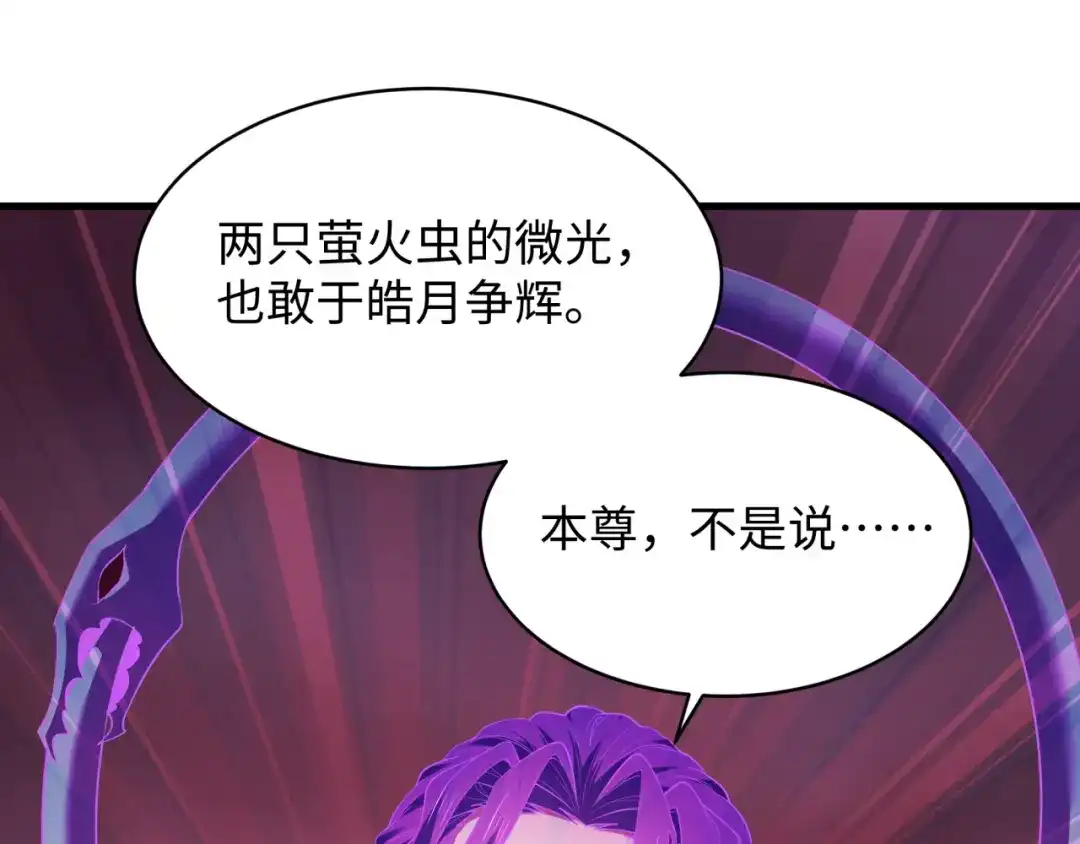 全球诡异时代 第586话 扶桑篇-镇压林风！绝望之战！ 第76页