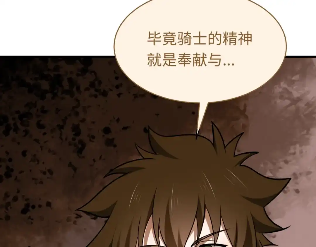 全球诡异时代 第586话 扶桑篇-镇压林风！绝望之战！ 第53页