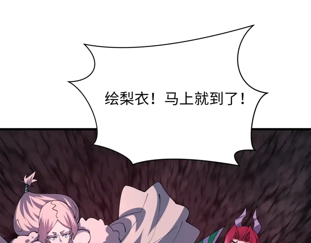 全球诡异时代 第586话 扶桑篇-镇压林风！绝望之战！ 第12页