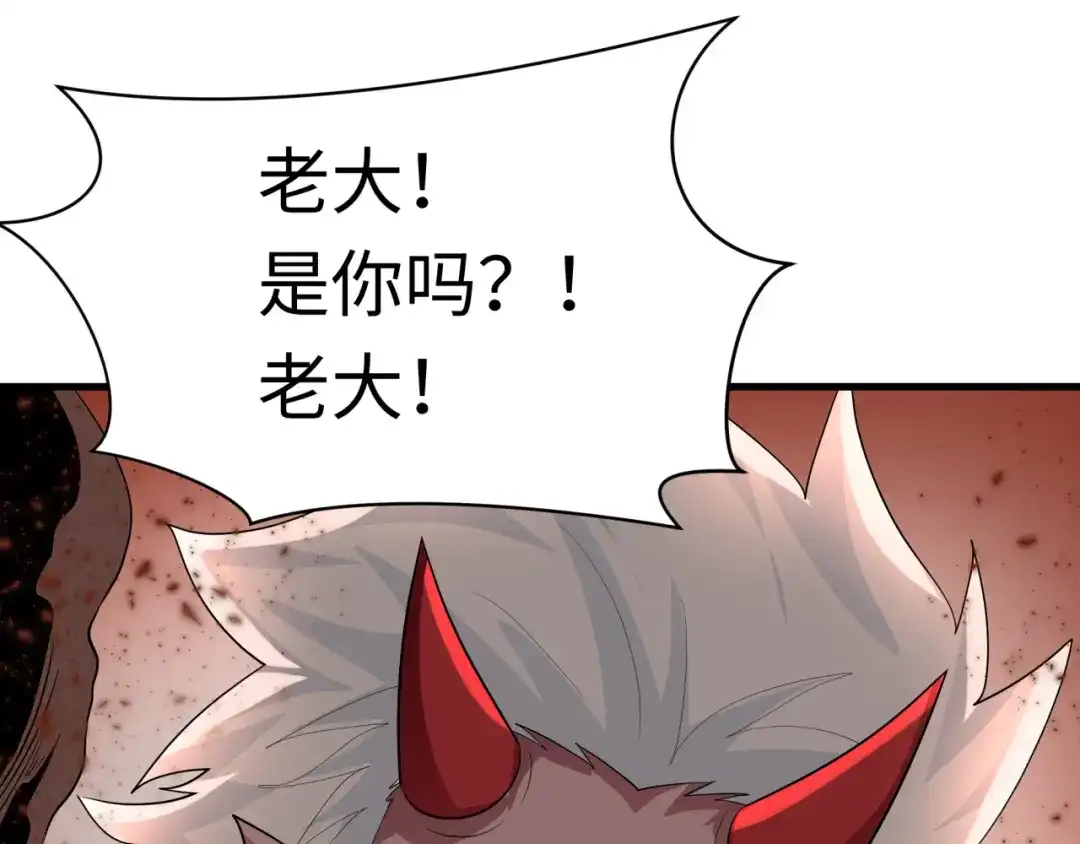 全球诡异时代 第587话 扶桑篇-有死无退！ 第171页