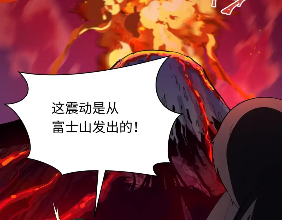 全球诡异时代 第587话 扶桑篇-有死无退！ 第168页