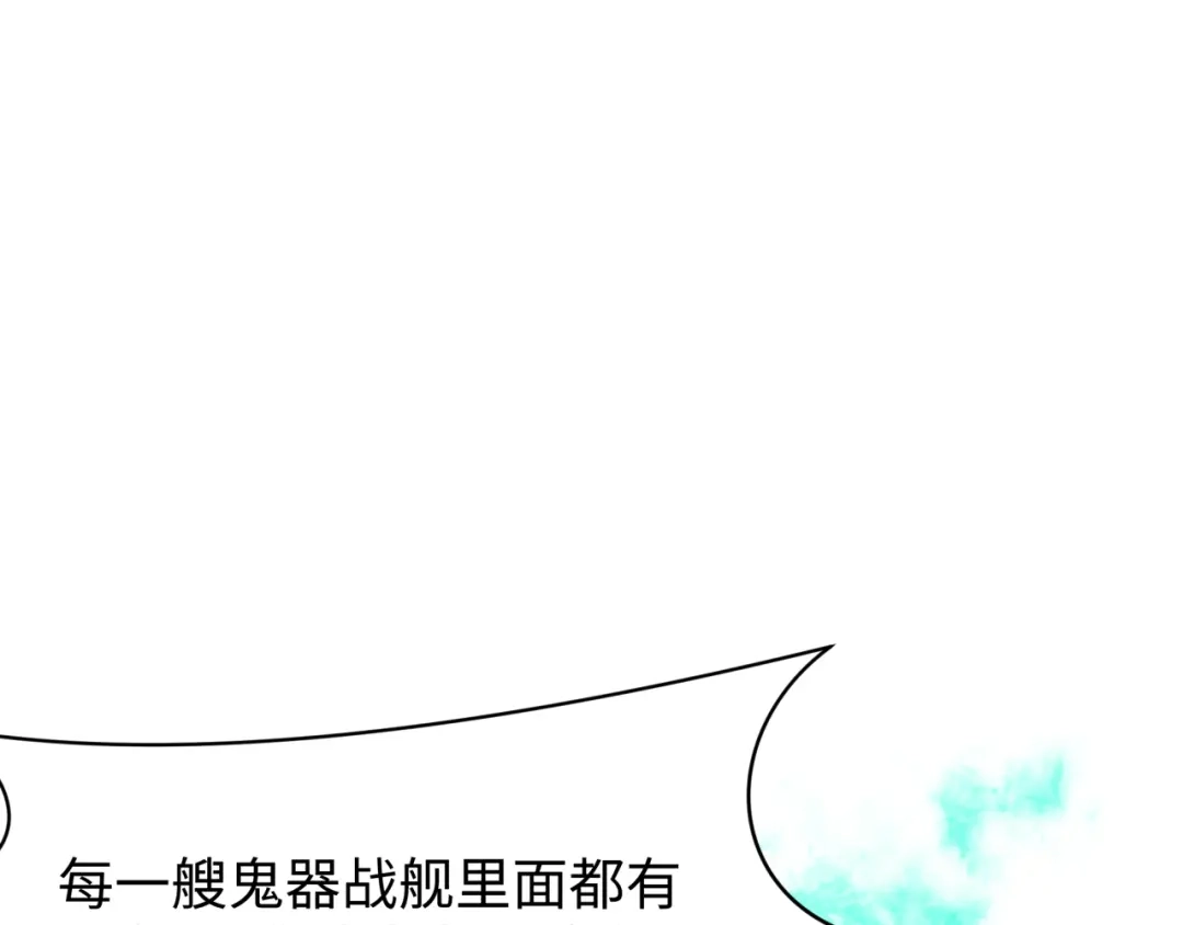 全球诡异时代 第587话 扶桑篇-有死无退！ 第52页