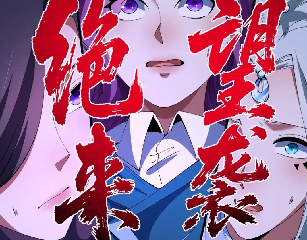 全球诡异时代 第587话 扶桑篇-有死无退！ 第7页