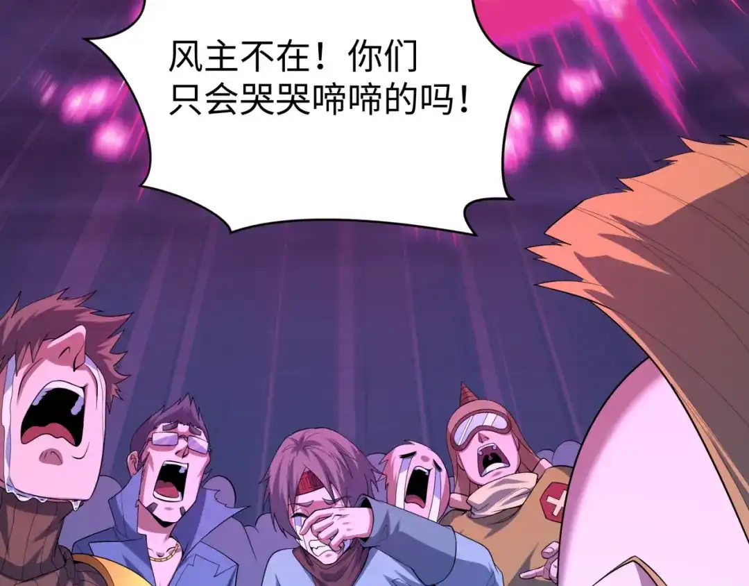 全球诡异时代 第587话 扶桑篇-有死无退！ 第17页