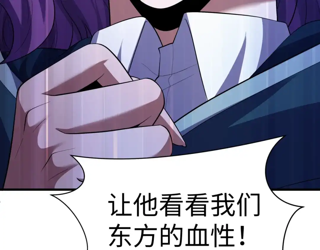 全球诡异时代 第587话 扶桑篇-有死无退！ 第31页