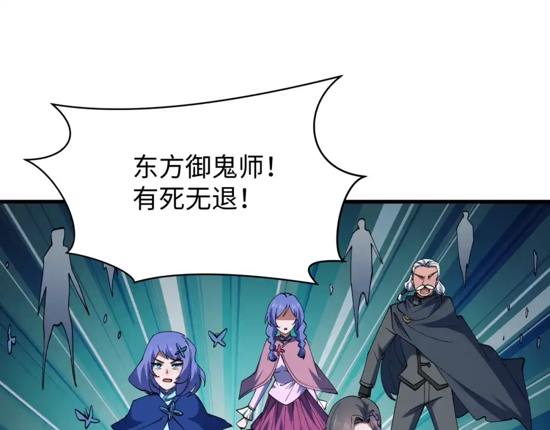全球诡异时代 第587话 扶桑篇-有死无退！ 第33页