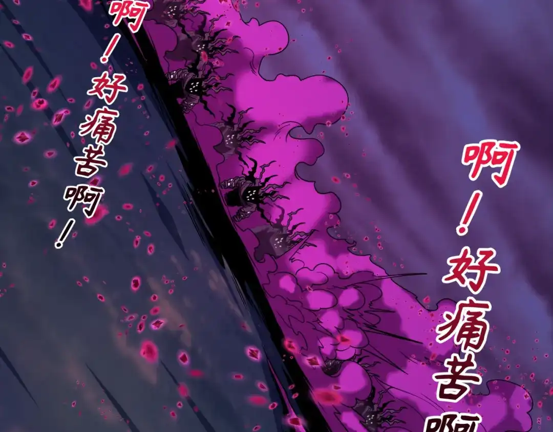 全球诡异时代 第587话 扶桑篇-有死无退！ 第94页