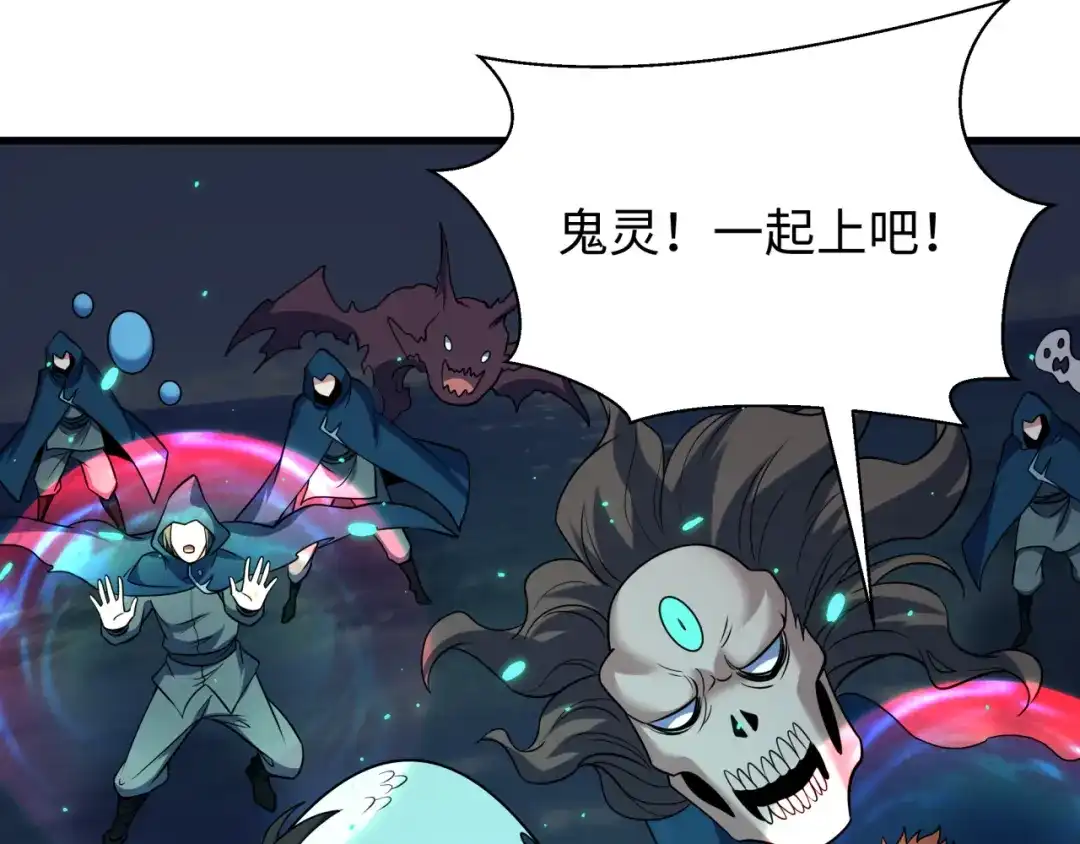 全球诡异时代 第587话 扶桑篇-有死无退！ 第68页