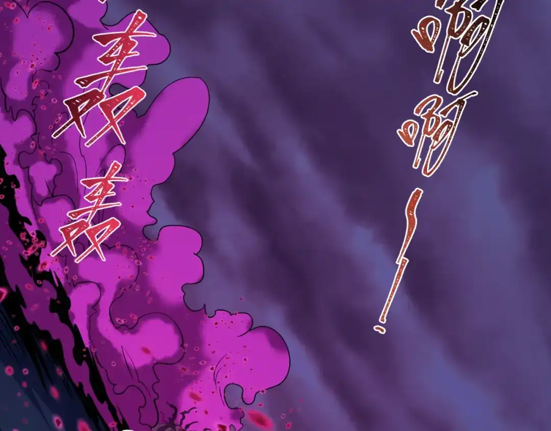 全球诡异时代 第587话 扶桑篇-有死无退！ 第93页
