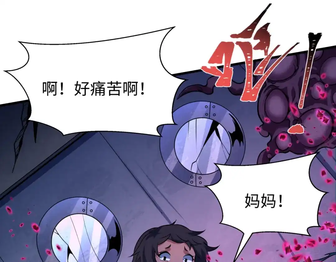 全球诡异时代 第587话 扶桑篇-有死无退！ 第90页