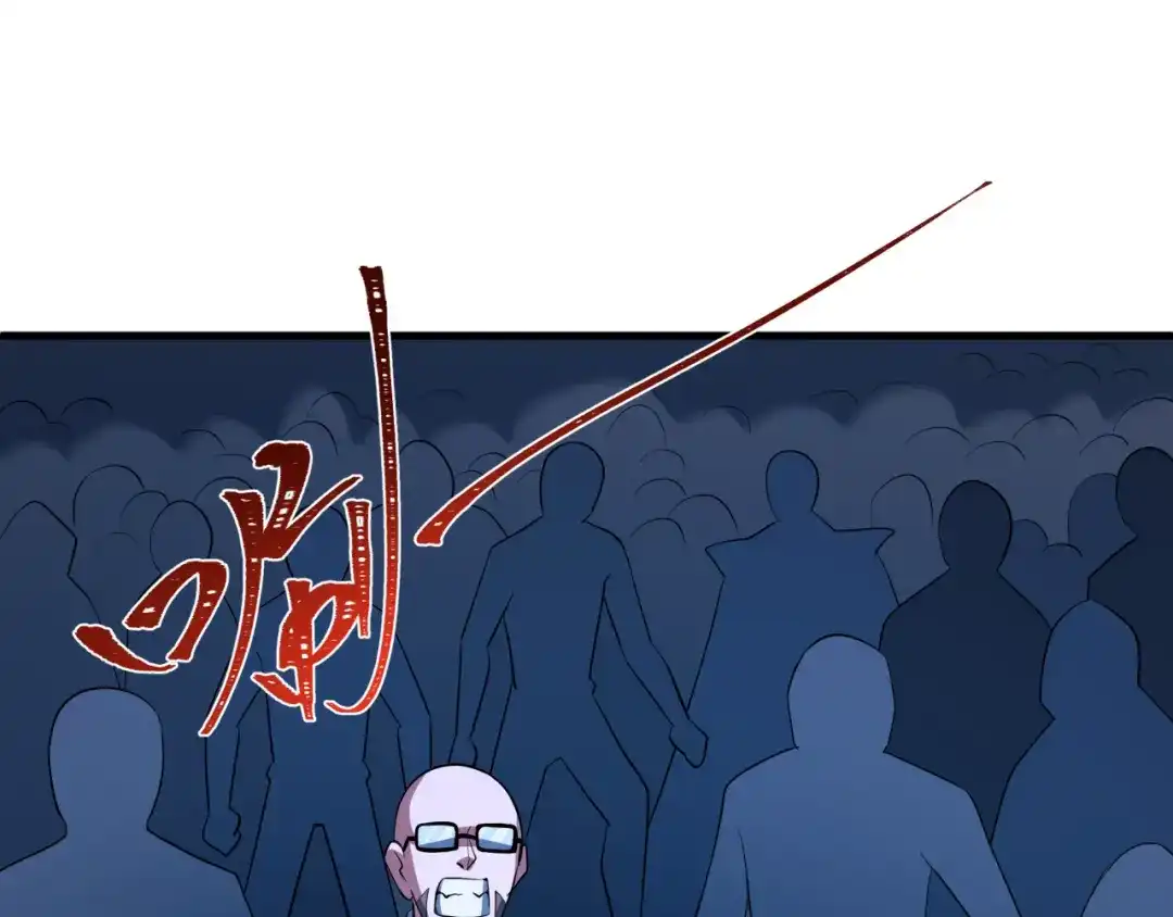 全球诡异时代 第587话 扶桑篇-有死无退！ 第21页
