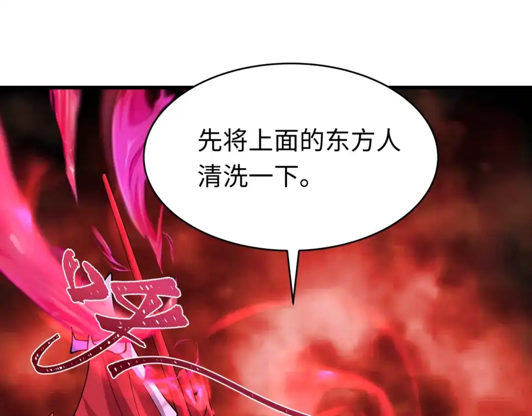 全球诡异时代 第587话 扶桑篇-有死无退！ 第131页