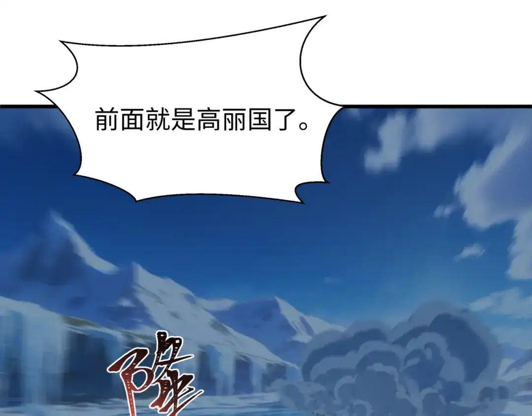 全球诡异时代 第587话 扶桑篇-有死无退！ 第62页