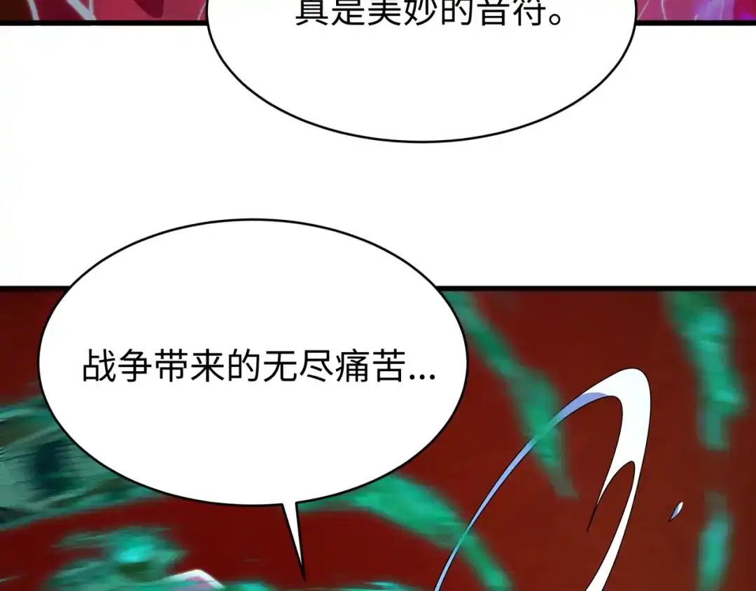 全球诡异时代 第587话 扶桑篇-有死无退！ 第100页