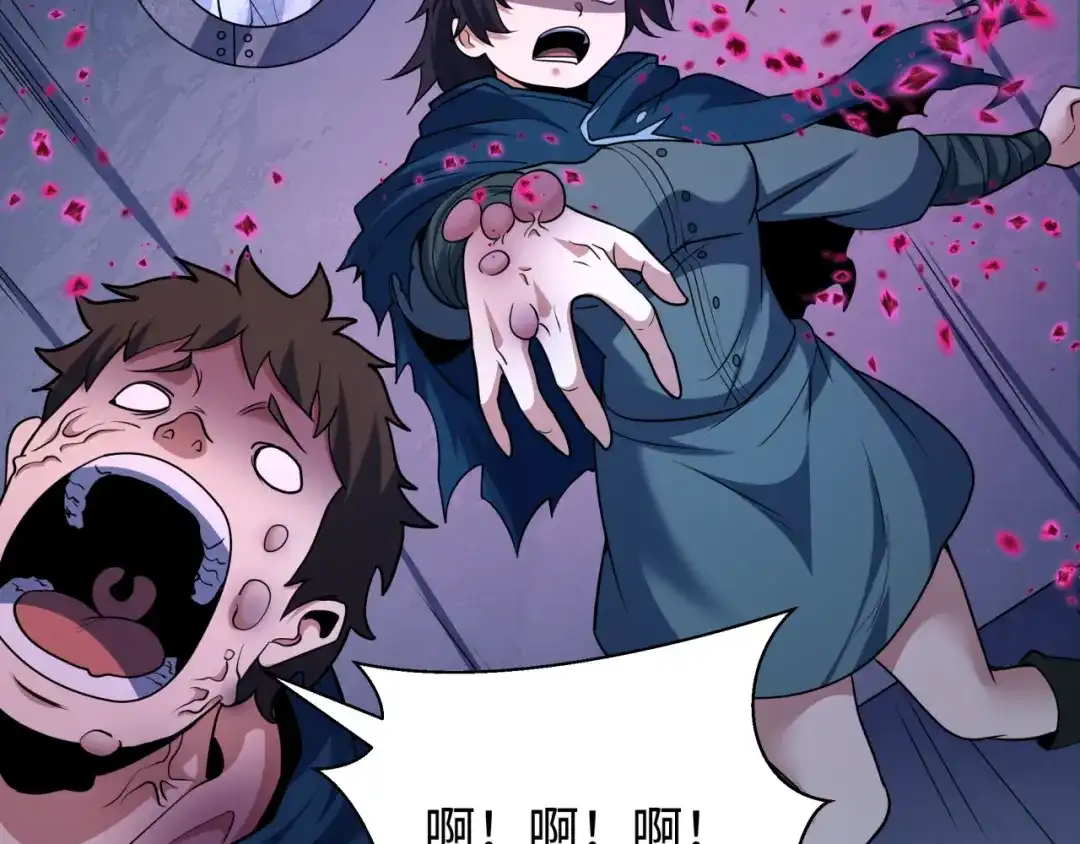 全球诡异时代 第587话 扶桑篇-有死无退！ 第91页