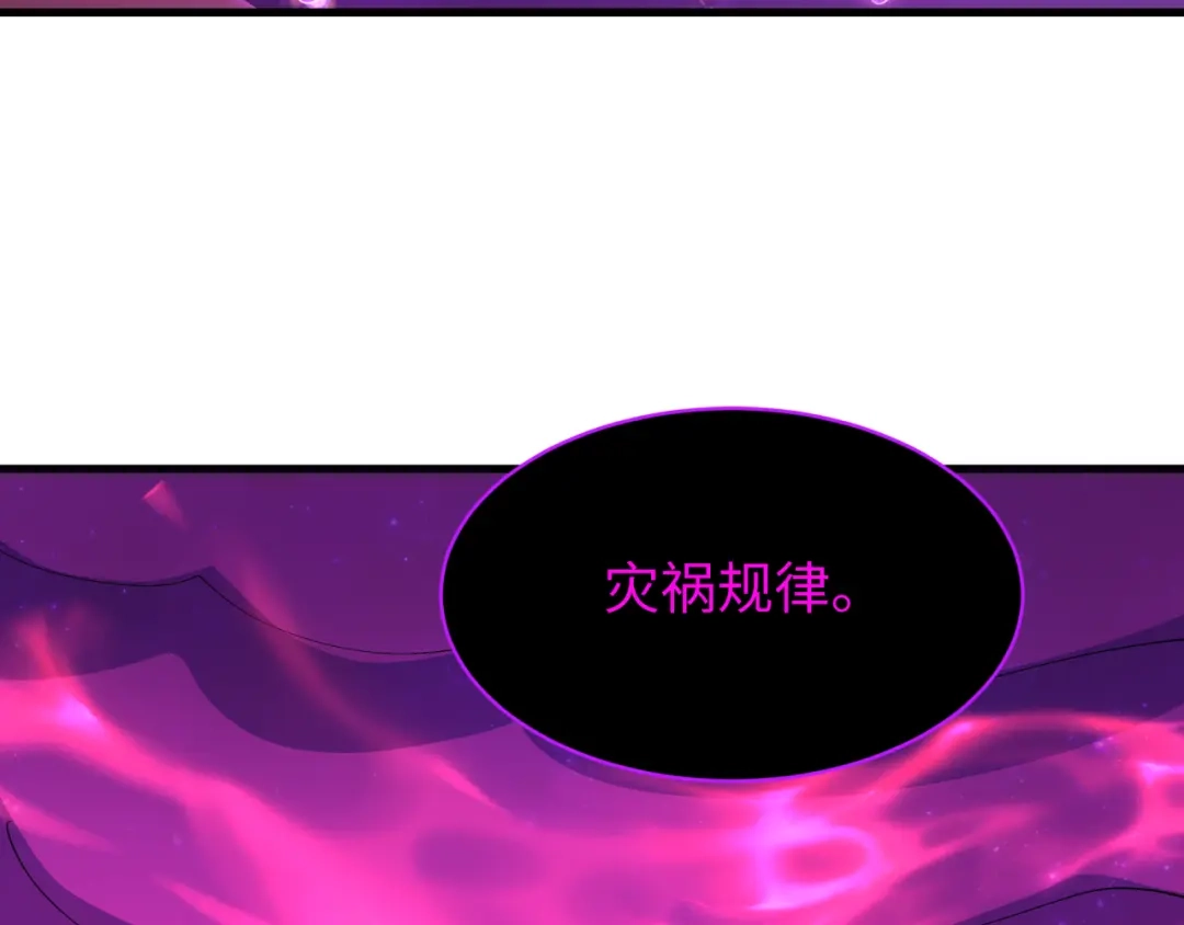 全球诡异时代 第587话 扶桑篇-有死无退！ 第135页