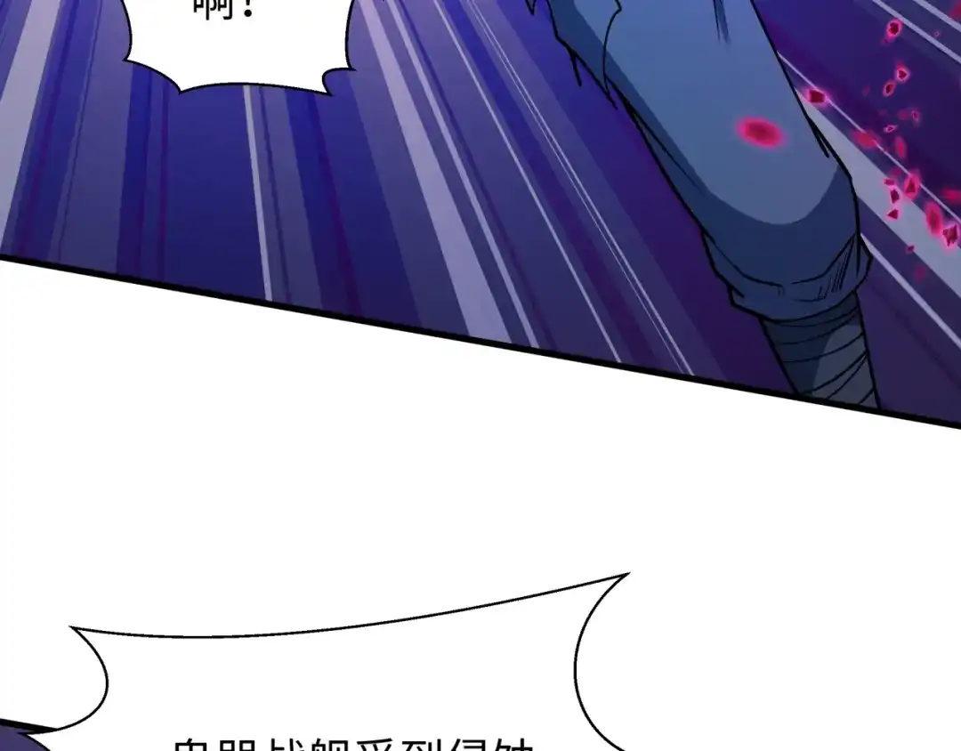 全球诡异时代 第587话 扶桑篇-有死无退！ 第87页