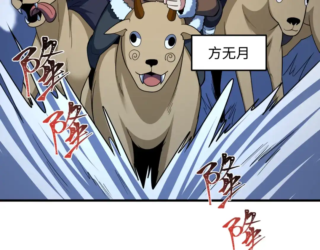 全球诡异时代 第587话 扶桑篇-有死无退！ 第65页