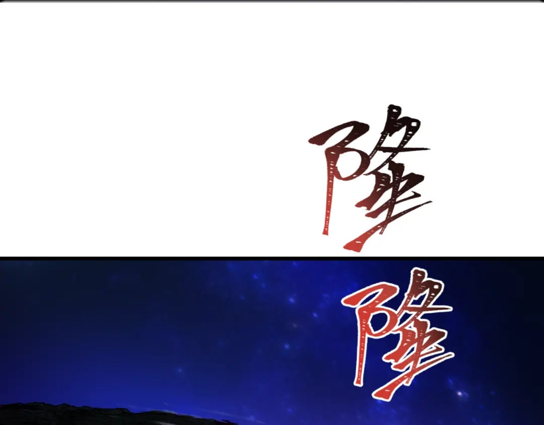 全球诡异时代 第587话 扶桑篇-有死无退！ 第158页