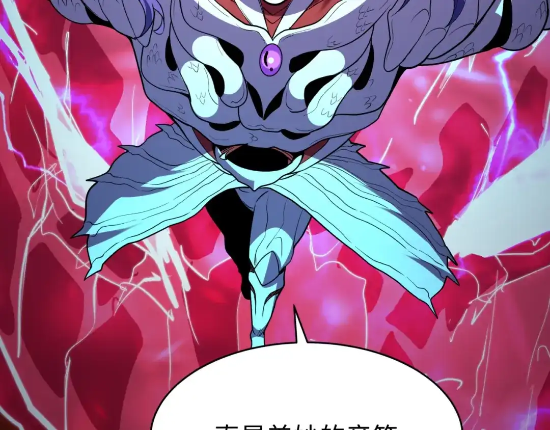 全球诡异时代 第587话 扶桑篇-有死无退！ 第99页