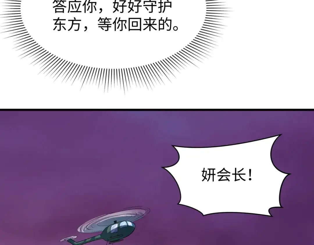 全球诡异时代 第587话 扶桑篇-有死无退！ 第10页