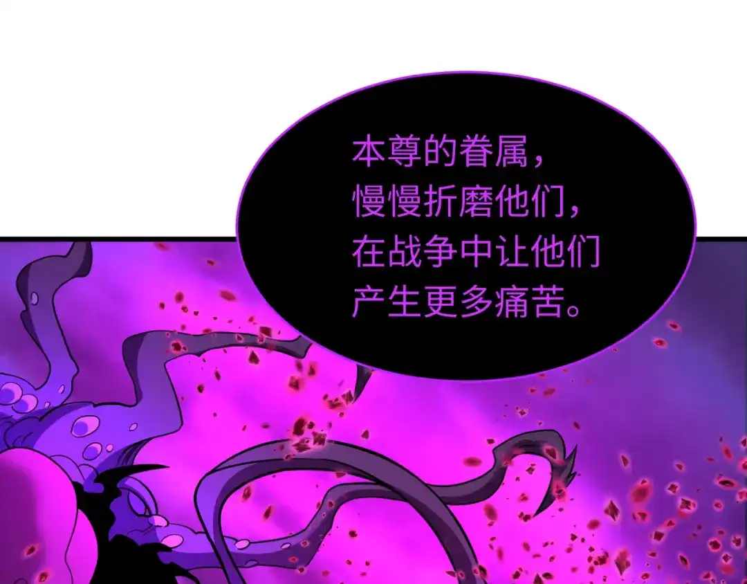 全球诡异时代 第587话 扶桑篇-有死无退！ 第82页