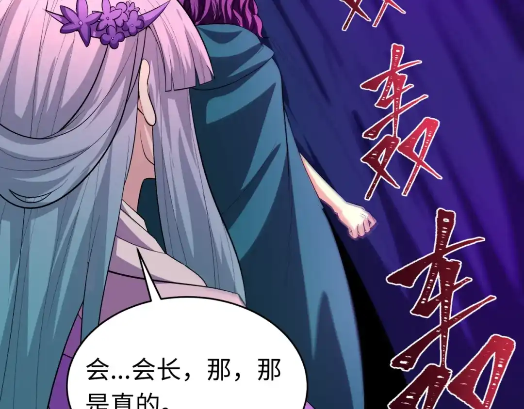 全球诡异时代 第587话 扶桑篇-有死无退！ 第152页