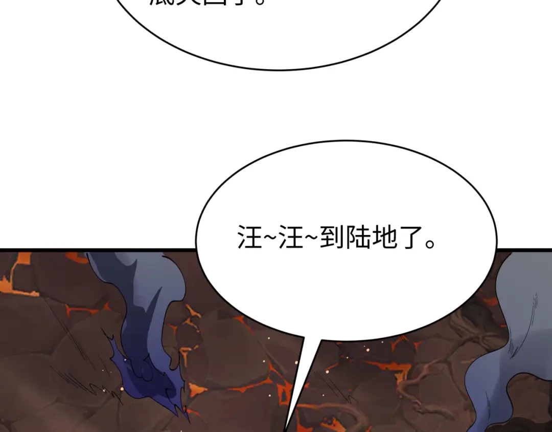 全球诡异时代 第587话 扶桑篇-有死无退！ 第117页