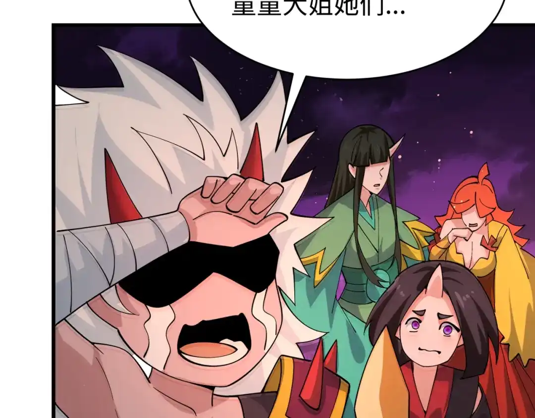 全球诡异时代 第587话 扶桑篇-有死无退！ 第115页