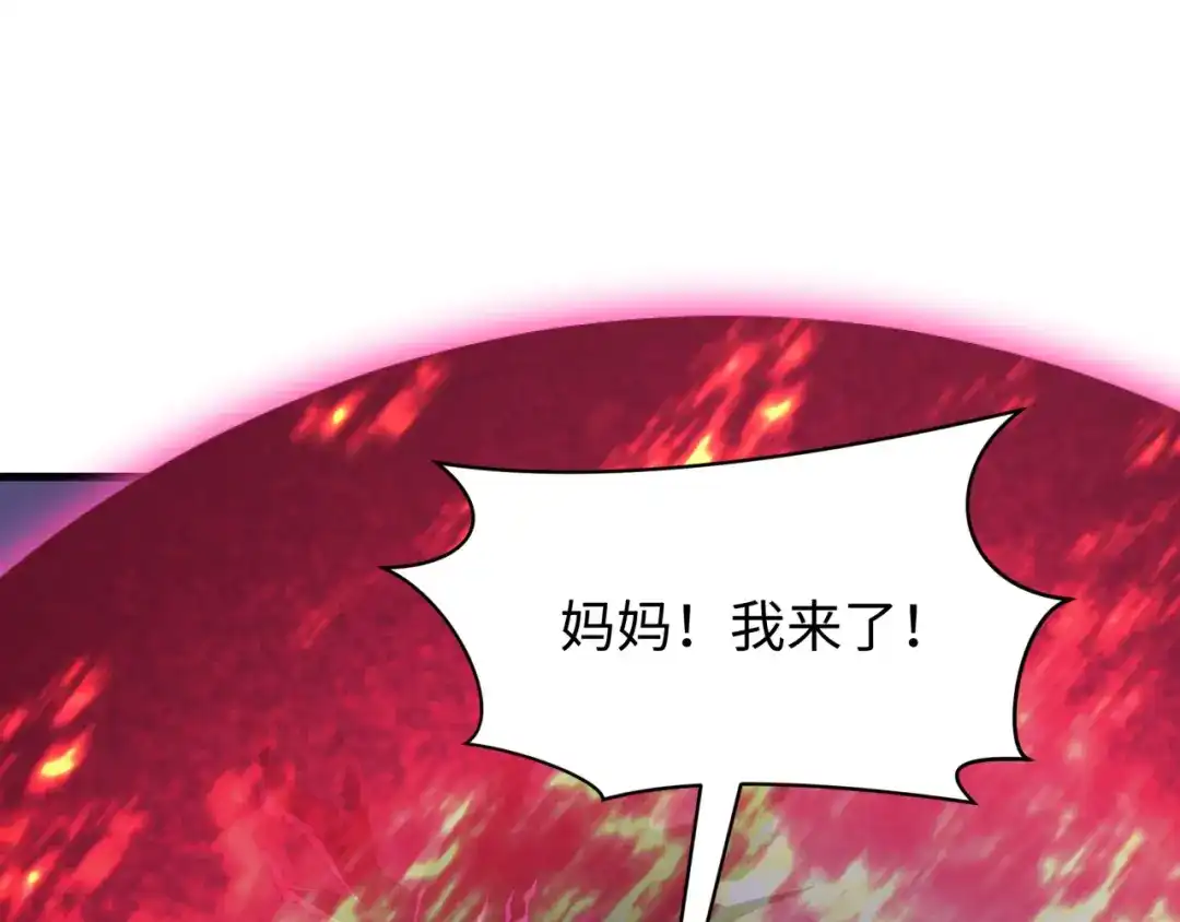 全球诡异时代 第587话 扶桑篇-有死无退！ 第46页