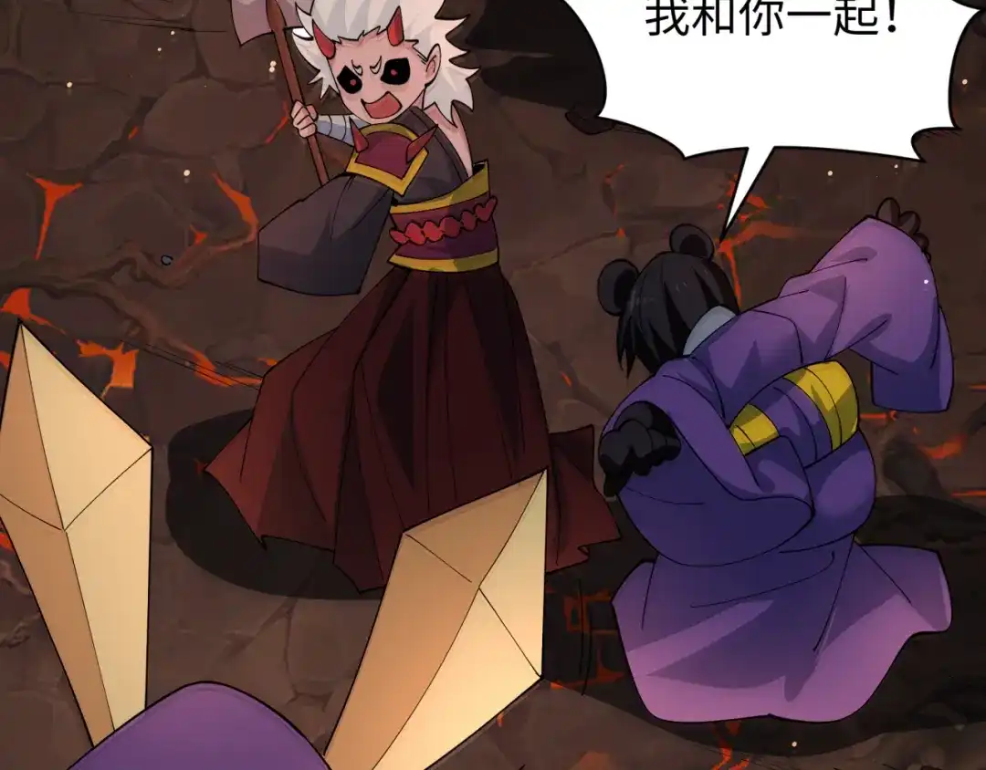 全球诡异时代 第587话 扶桑篇-有死无退！ 第123页