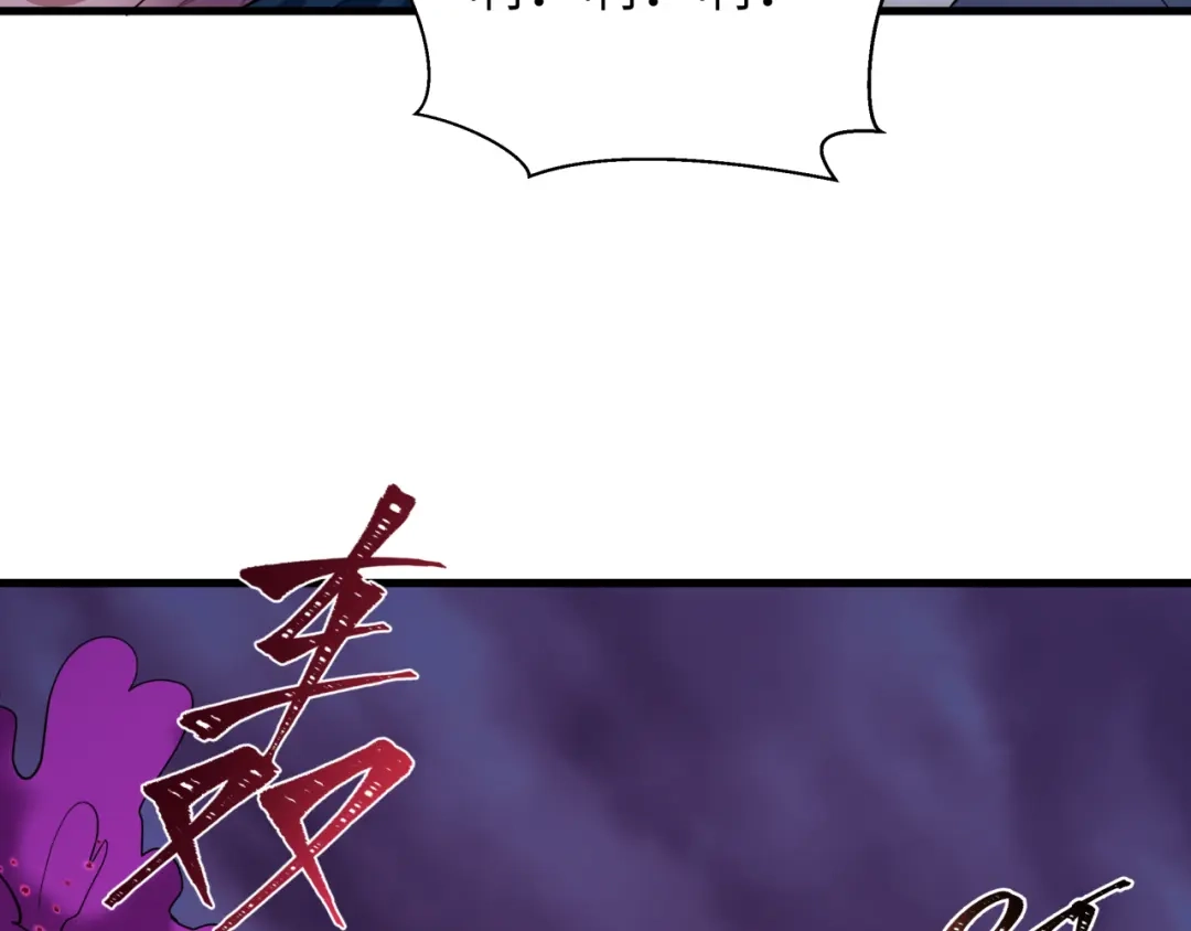 全球诡异时代 第587话 扶桑篇-有死无退！ 第92页